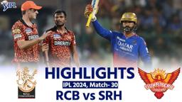 RCB vs SRH Highlights IPL 2024